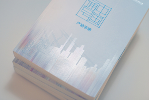 【画册】中国通号